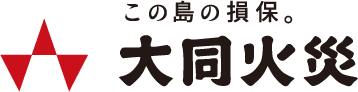 沖縄の損害保険会社 大同火災