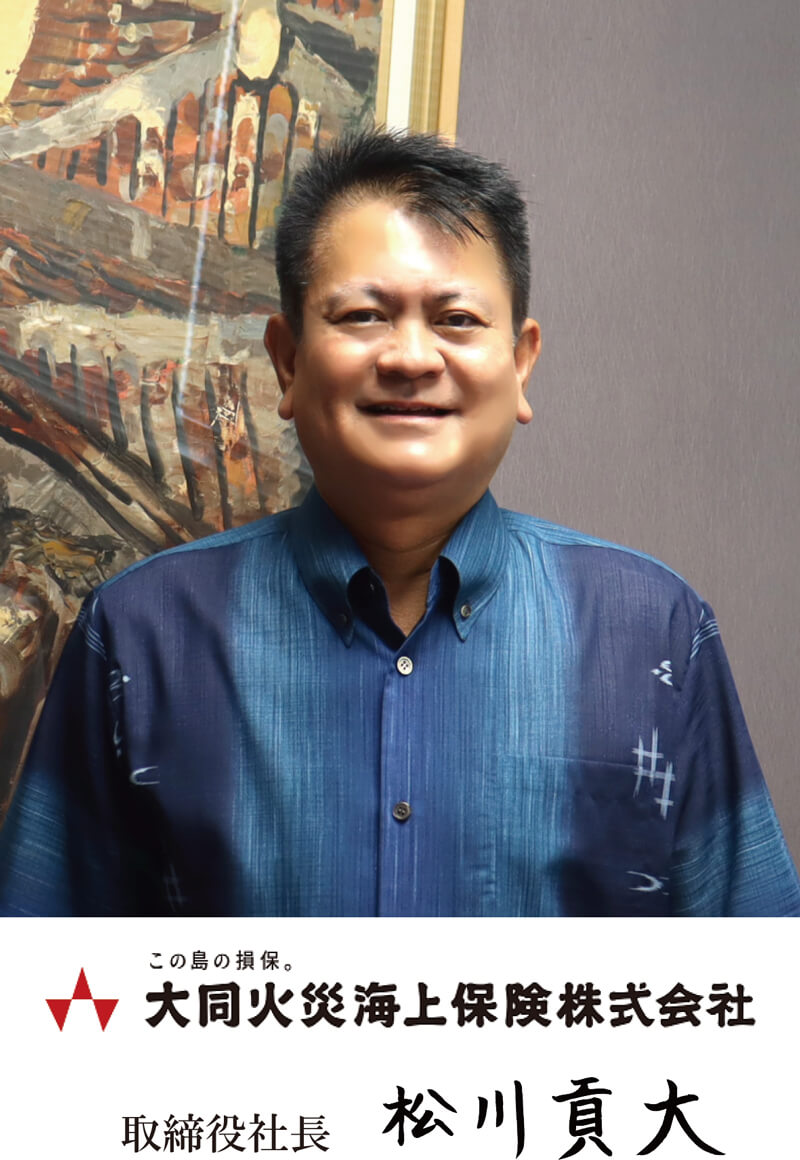 取締役社長 松川貢大