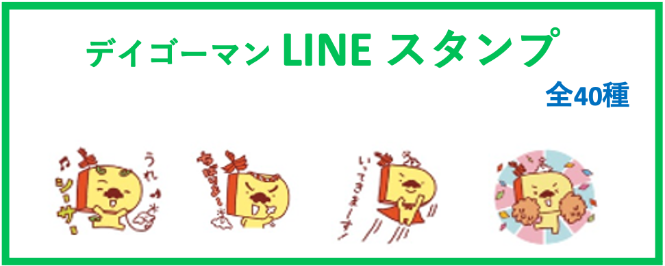 LINEスタンプ