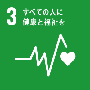 SDGs3のアイコン