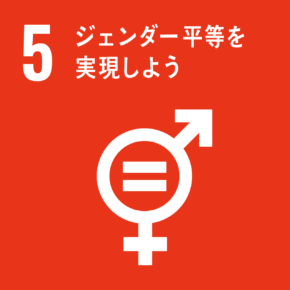 SDGs5のアイコン