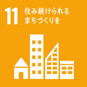 SDGs11のアイコン