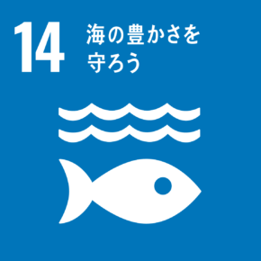 SDGs14のアイコン